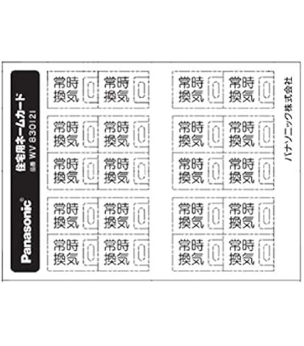 Amazon | パナソニック(Panasonic) BQR/BQU/BQE用回路表示ラベル