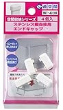 WAKI ステン棚支柱用エンドキャップ 白 WKT-402HR 4個入