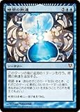 MTG 青 日本語版 時間の熟達 AVR-81 神話レア