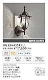 ユニティ LED住宅照明 エクステリアライト 白熱球40W相当 電球色 ランプ一体型 防雨型 Home Eco Exterior Light UG254635LCU