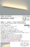 コイズミ照明 ブラケットライト Fit調色ブラケット 調光・調色タイプ 1201mm ナチュラルウッド色 AB45355L