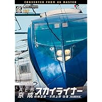 Amazon.co.jp: E259系 特急成田エクスプレス 大船~東京~成田空港 [DVD