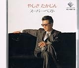 �₵����������X�[�p�[�E�x�X�g