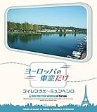 ���[���b�p�̎ԑ����� �t�B�����c�F�`�~�����w����