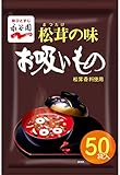 永谷園 松茸の味 お吸いもの 50食入