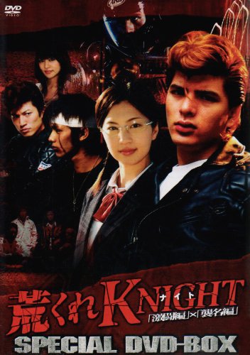 荒くれKNIGHT | 湘南爆走族シリーズ | ORICON NEWS
