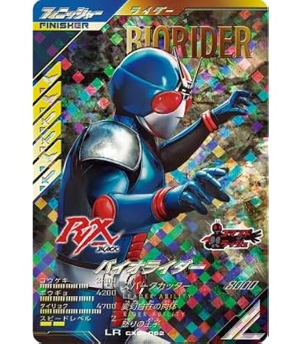 Amazon.co.jp: ガンバレジェンズ CX02-060 LR 仮面 ライダーZX