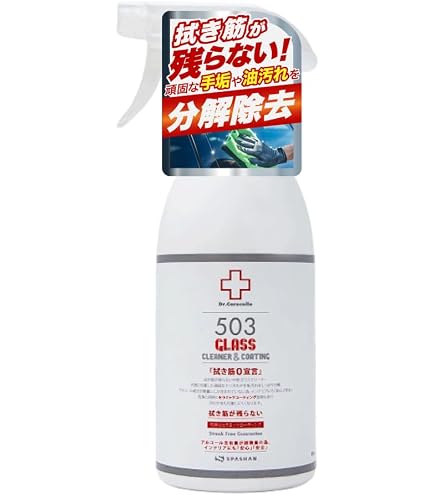 Amazon.co.jp: スパシャン 302 イオンデポジットバスターPro 500ml