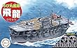 フジミ模型 ちび丸艦隊シリーズSPOT No.30 ちび丸艦隊 飛龍 搭載機クリアー成型仕様 全長約11cm ノンスケール 色分け済み プラモデル ちび丸SP30