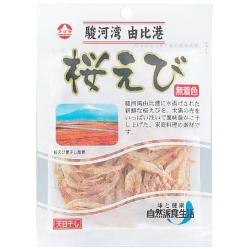 オグラ 駿河湾由比港 桜えび 無着色 天日干し