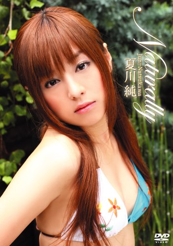 DVD 夏川純/Naturally2007/10/26発売 DVD情報 allcinema