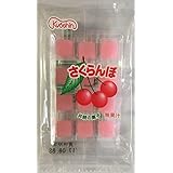 共親製菓 さくらんぼ餅 12粒×20個
