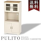 キッチンカビネット60 レンジ台 食器棚 幅60 スリム 薄型 PULITO 60幅