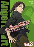 Angel Heart Vol.3