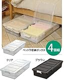 ベッド下収納ケース 4個組 ブラウン・J-330364-4