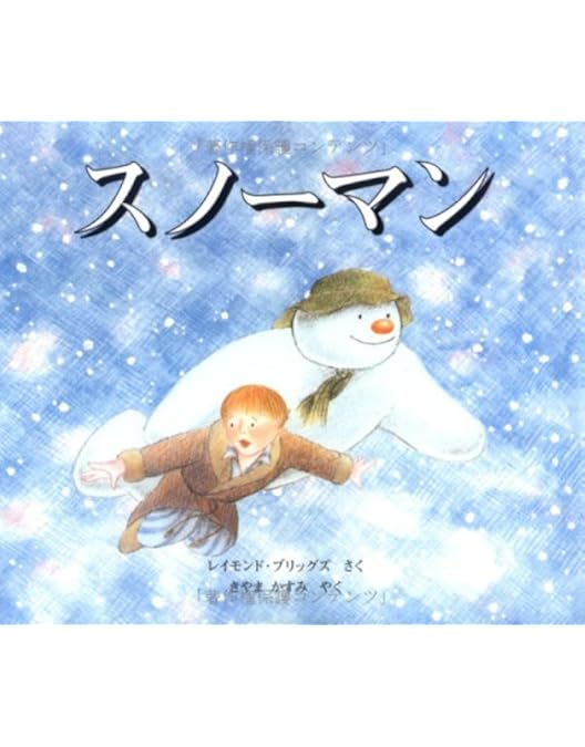 Amazon.co.jp: Snowman DVD : DVD