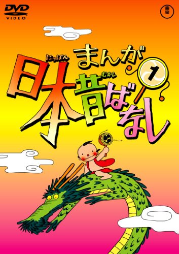 まんが日本昔ばなしシリーズ | ORICON NEWS