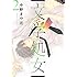 中野まや花「文学処女(2)」