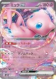 svK ミュウex 006/044 デッキビルドBOX ステラミラクル
