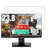 2枚 Sukix ブルーライトカット フィルム 、 IODATA 23.8インチ EX-LDGCQ241/EX-LDGCQ241DB アイオーデータ 向けの 液晶保護フィルム ブルーライトカットフィルム シート シール 保護フィルム（非 ガラスフィルム 強化ガラス ガラス ）