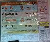 �e�C�`�NDVD�J���I�P �q�b�g�����΂�(3)