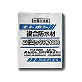 エレホン化成工業 水性エポキシ樹脂配合・複合塗膜防水材 エポミックス7000用EMパウダー(10kg) 5袋セット