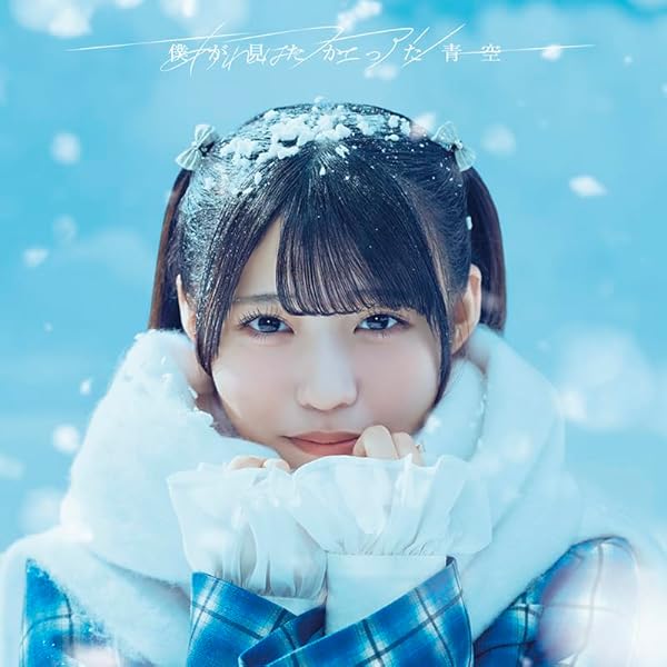 Amazon.co.jp: 【Amazon.co.jp限定】恋は倍速(SG+Blu-ray Disc)(僕青