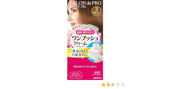 Amazon サロンドプロ ワンプッシュクリームヘアカラー 3 40g 40g サロンドプロ 白髪染め 通販