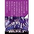 乃木坂46「1ST YEAR BIRTHDAY LIVE 2013.2.22 MAKUHARI MESSE(通常盤 DVD)」