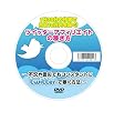 1日30分の作業で月収10万円を稼ぐ!ツイッターアフィリエイトの稼ぎ方 ~不況や震災でもコンスタントにtwitterで稼ぐ方法~ [DVD-ROM]