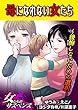 母になれない女たち～後悔しないための選択～ (家庭サスペンス)