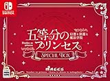 【限定特典：中野五月B2タペストリー付き】 五等分のプリンセス ～幻想と深淵と魔法学院～ スペシャルボックス 五等分の花嫁