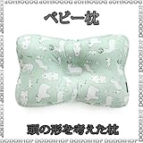 ベビーまくら 子供まくら 丸洗い 【３ヶ月～】 animal-mint