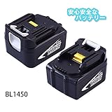 BL1450 マキタMAKITA　互換バッテリー 14.4V 5.0AH 5000mAh大容量 サムスン社セル搭載 互換 2個セット