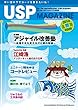 USP MAGAZINE vol.13