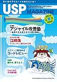 USP MAGAZINE vol.13