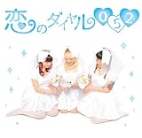 ���̃_�C����052