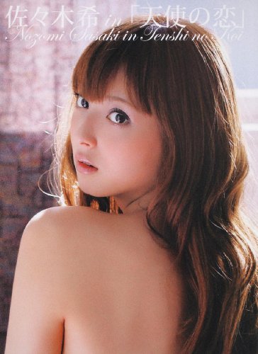 佐々木希 in 「天使の恋」