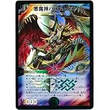 Amazon Co Jp デュエルマスターズ 偽りの悪魔神王 デス マリッジ ベリーレア Dmx12 A 003 Br ブラック ボックス パック 収録 シングルカード ホビー 通販