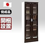 日本製 モダン 幅70cm 書棚 ブックシェルフ ブラウン 完成品【開梱設置付き】