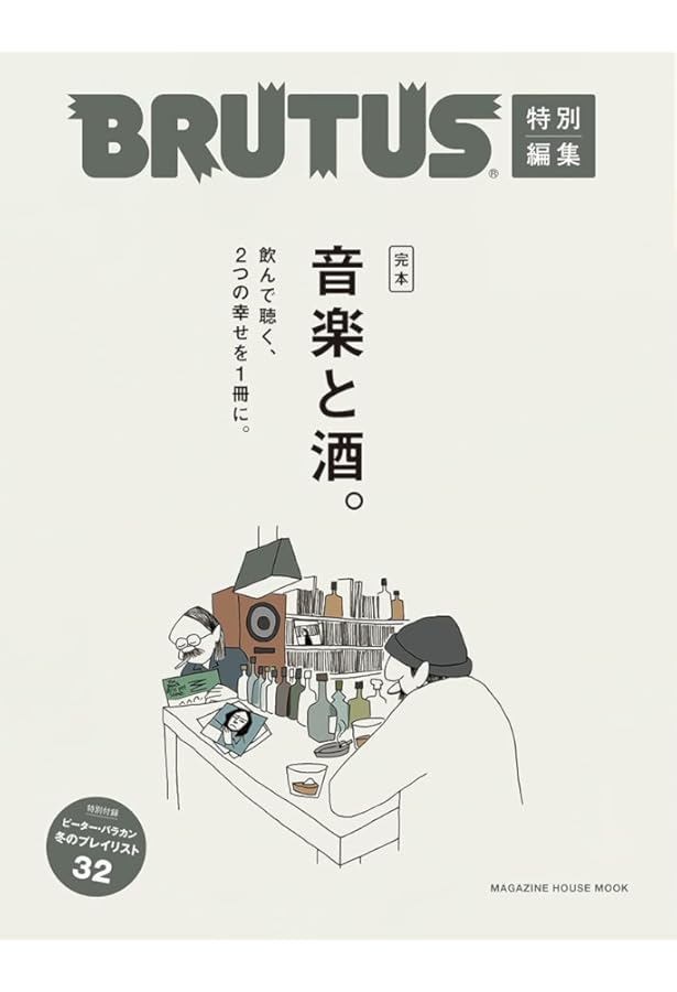 POPEYE(ポパイ) 2023年 6月号 [レコードと時計] | POPEYE編集部 |本