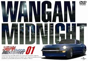 Amazon 湾岸midnight 01 Dvd アニメ