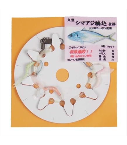 ※ ☆プロフ読んで下さい☆シマリス　2点セット.*˚‧ Amazon | Amizesu 2本針 シマアジ仕掛け 2m Type2-b 空針13号