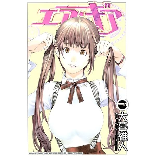 エア・ギア 29 (少年マガジンコミックス) | 大暮 維人 |本 | 通販 | Amazon