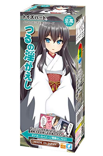 つるの淫がえし