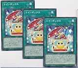 【3枚セット】 遊戯王 24PP-JP003 トイ・ボックス ノーマル