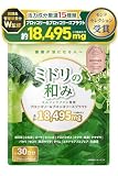 【医師・管理栄養士W監修】 スルフォラファン サプリ ブロッコリー&ブロッコリースプラウト 18495mg/袋 約30日分 4粒615mg 120粒 モリンガ 桑の葉 国内製造 ミドリの和み (1個)