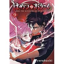 はめつのおうこく 1 71p-aK0KEtL._UF894,1000_QL80_.jpg