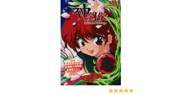 ご予約品 神八剣伝 国内正規品 全巻セット Dvd アニメ Labelians Fr