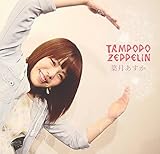 Tampopo Zeppelin(Type-C)